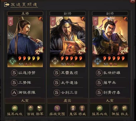 三国志9八位武将怎么搭配？超强阵容组合推荐！