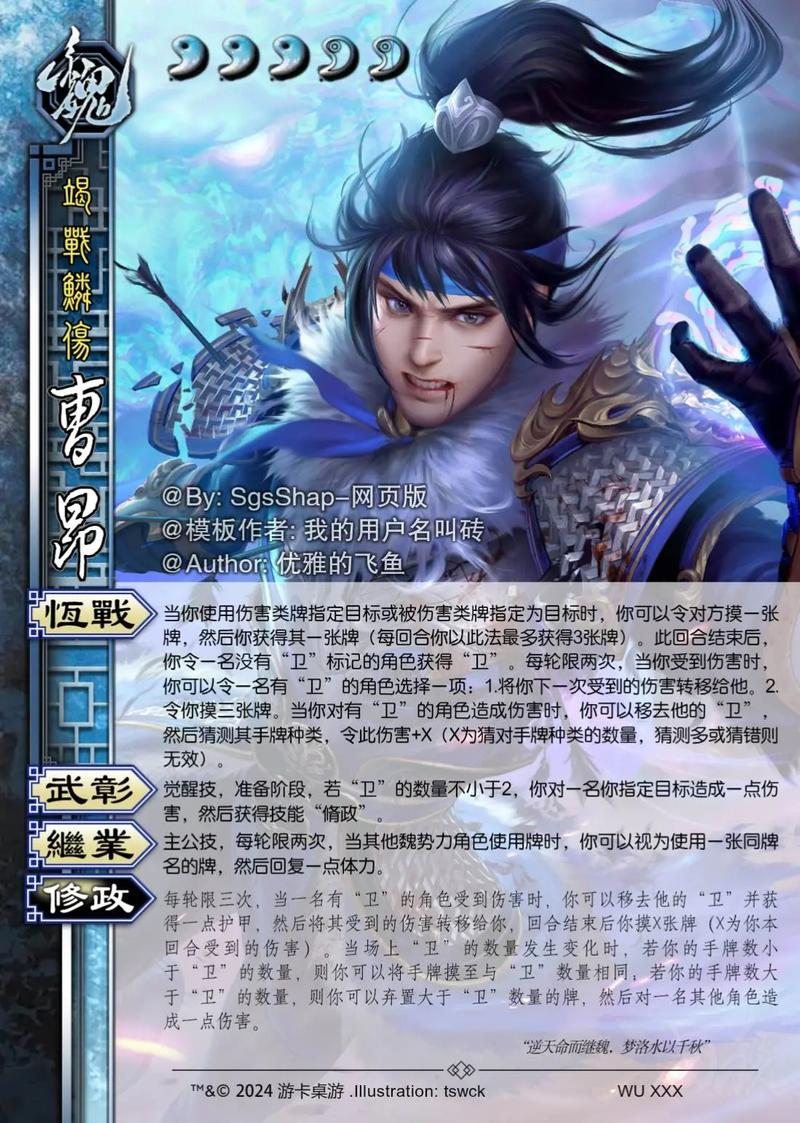 三国志11曹昂好用吗？玩家实战经验分享及评价