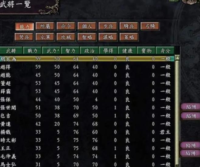 三国志9隐藏武将名单及输入方法，完整攻略！