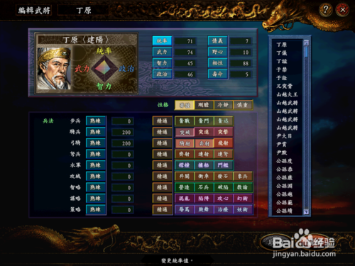 三国志9隐藏古武将31存档怎么导入？手把手教你！