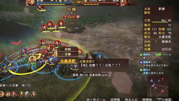 三国志9隐藏秘籍密码分享，助你称霸三国！