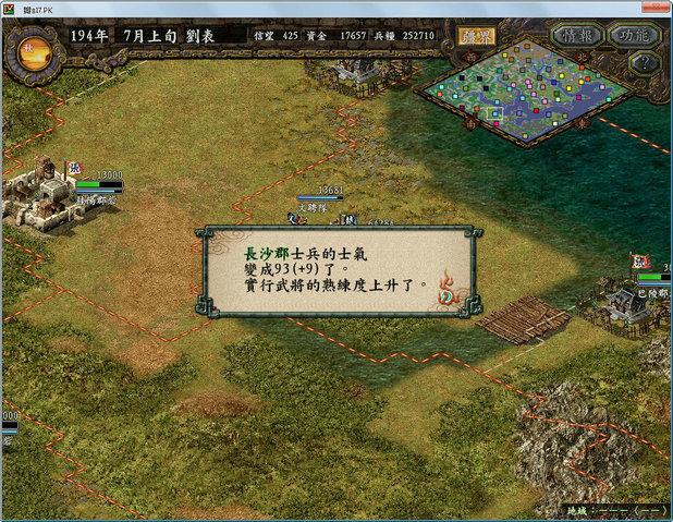 想玩好三国志9pk？这份超全攻略你一定需要！