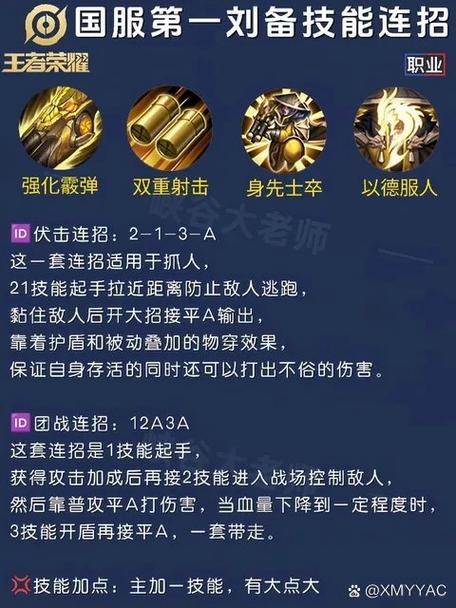 三国志11刘备技能大全：最强技能搭配推荐