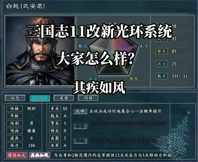 三国志11：新武将编辑器实用指南及技巧分享
