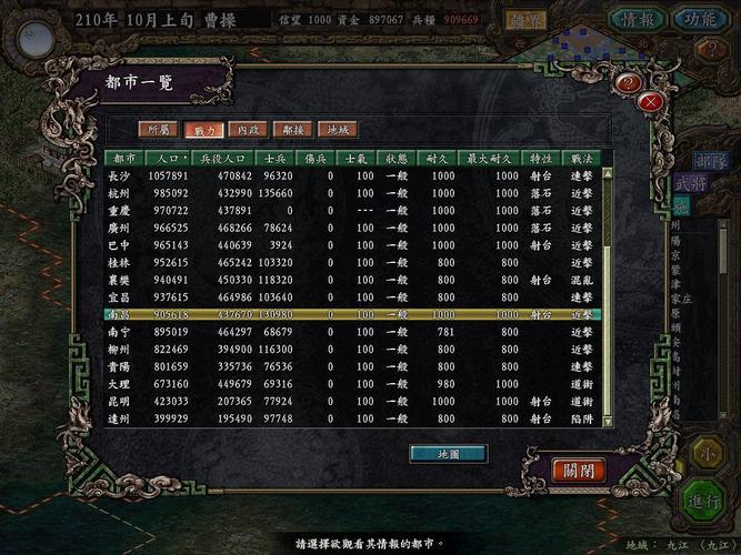 三国志9新手攻略：知乎玩家分享实用技巧！