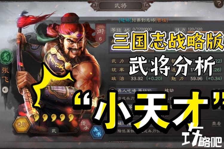 三国志9东吴武将哪个好用?平民玩家必看攻略!