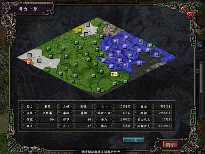 三国志9威力加强版新内容爆料！老玩家必看系列！