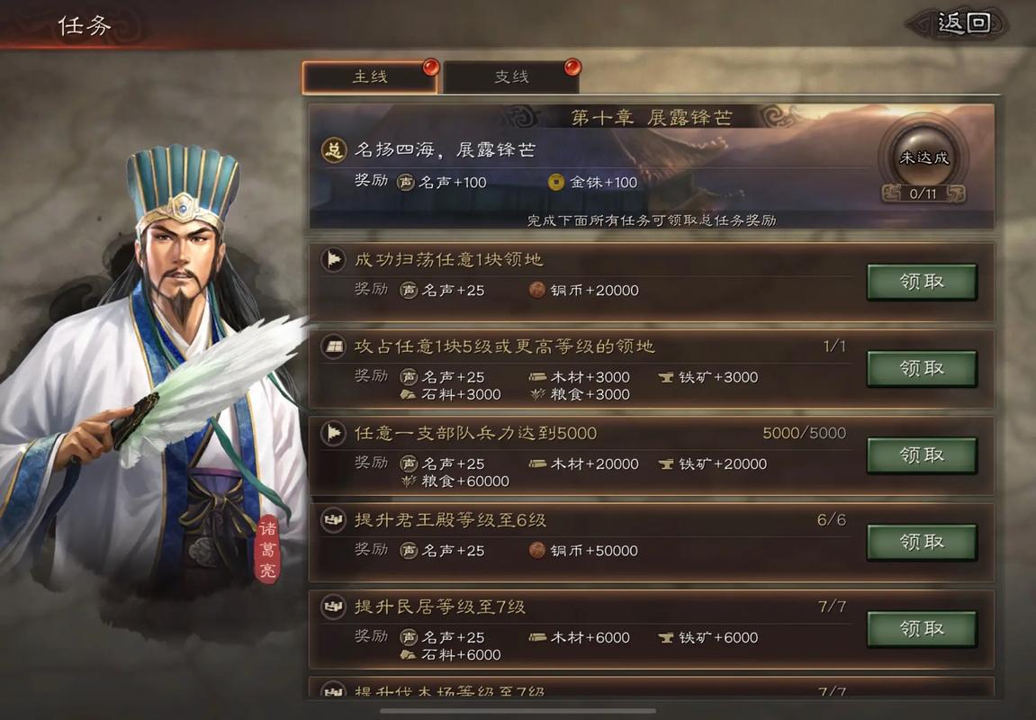 三国志9隐藏奖励大公开，新手也能轻松获得的福利！