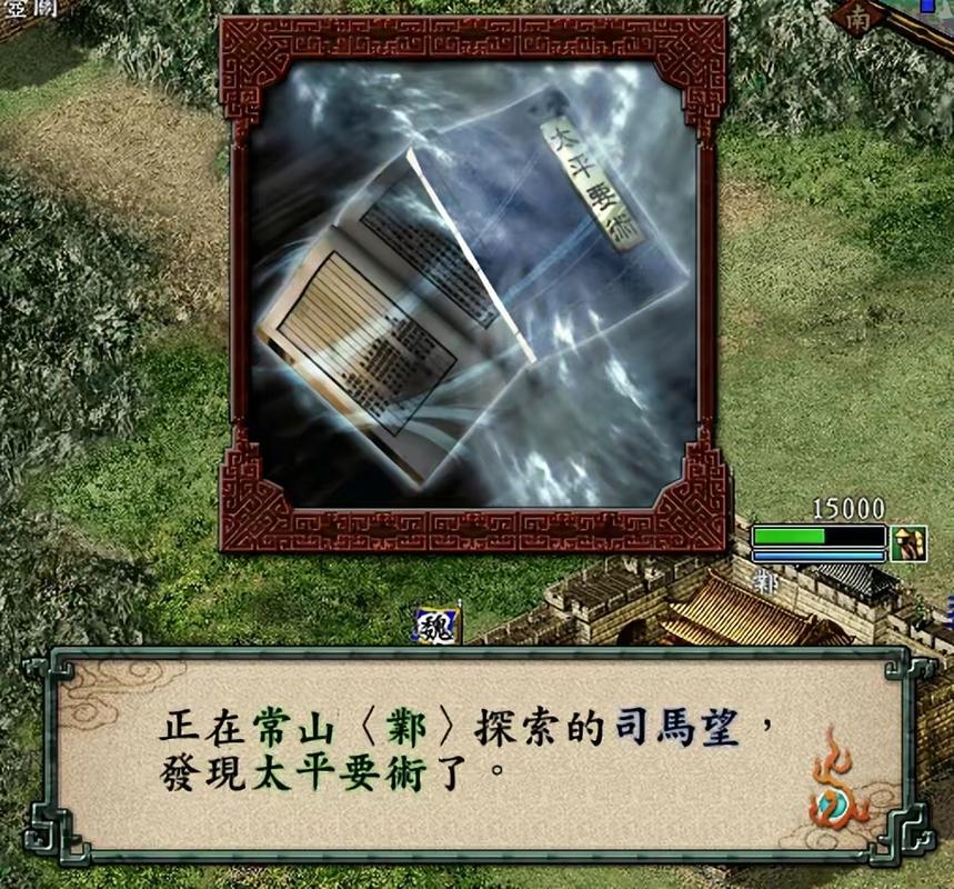 分享一个三国志9威力加强版宝物补丁，亲测可用！