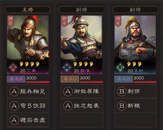 三国志9难度区别介绍，哪个难度适合你一看便知！