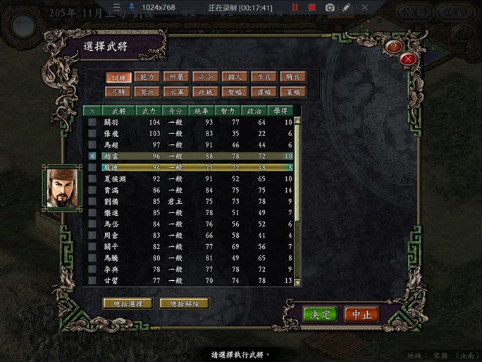 三国志9威力加强版全事件一览,附详细触发方法!