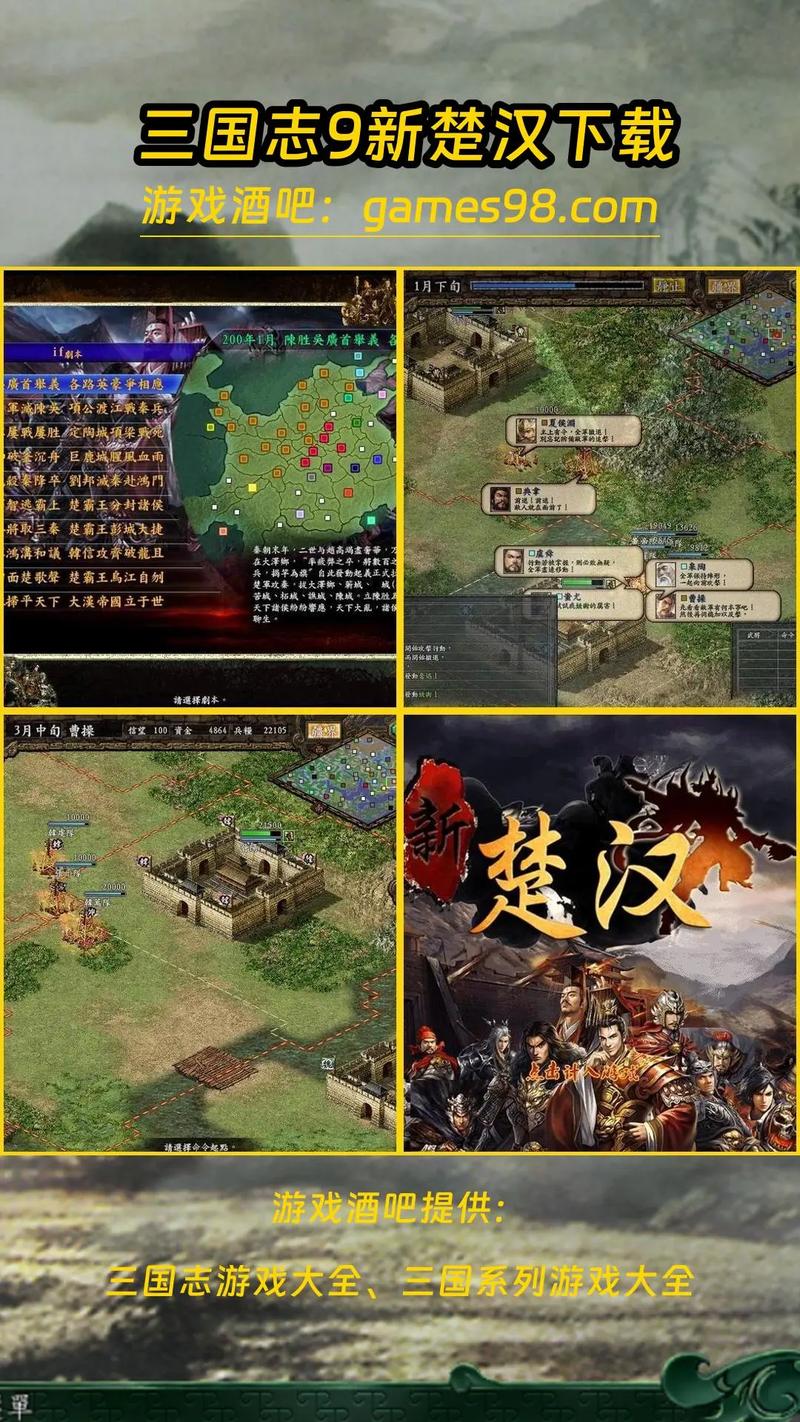 三国志9攻略与心得:金钱获取与使用的终极指南!