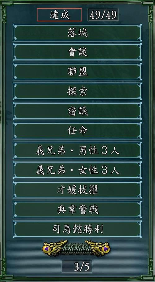 三国志11鉴赏事件图片收集技巧，快速解锁全部珍藏图片