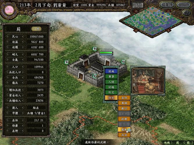 三国志9劝降俘虏的实用技巧，新手也能快速上手！