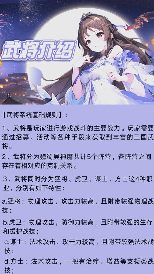 三国志9武将排名前100名挑战技巧，快速通关秘籍！