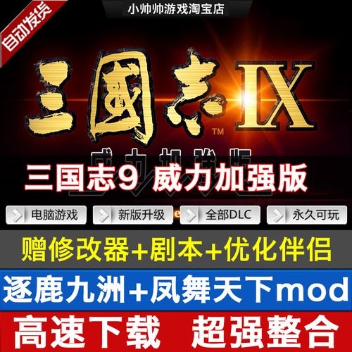win10玩三国志9PK版不能全屏？教你一招解决！