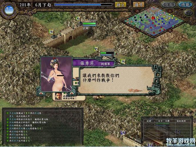 三国志9威力加强版pc硬盘版兼容性如何？即刻揭晓！
