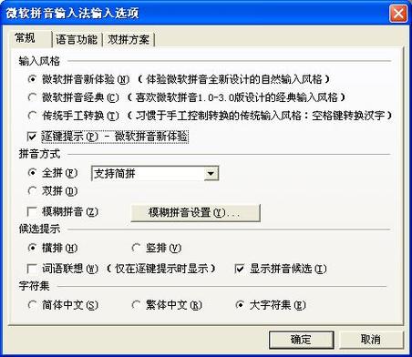 玩三国志9卡在输入法？教你轻松搞定汉字输入！
