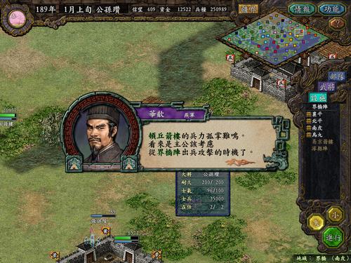 三国志9望蓬莱触发条件是什么？手把手教你解锁！