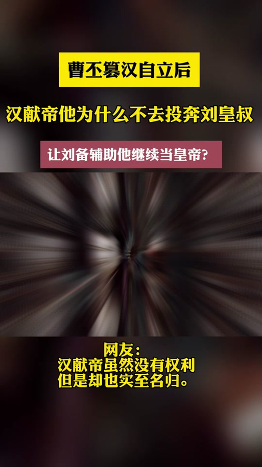 三国志9献帝在哪座城？新手快速找到汉献帝！