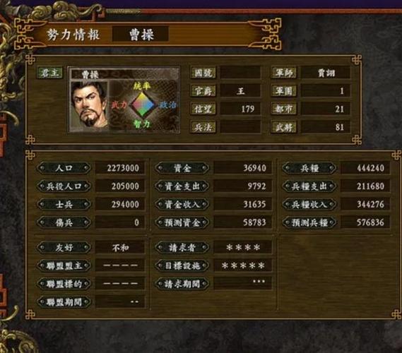 三国志9内政联动是什么？详细玩法介绍！