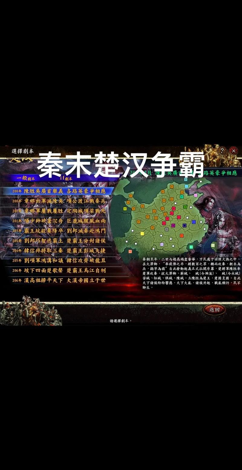 三国志9后期剧本哪个好玩？老玩家推荐这几个！