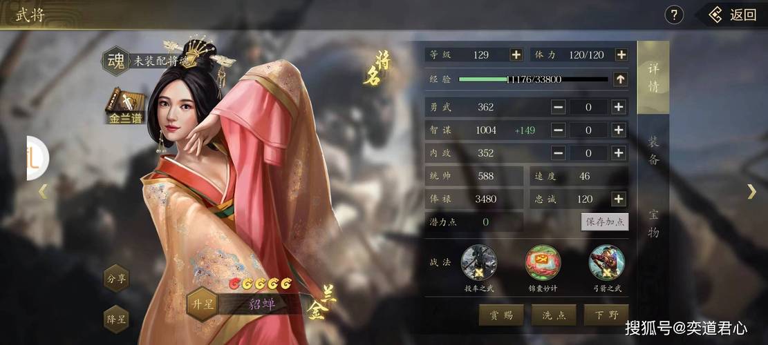 三国志11才媛拔擢图片赏析：精美游戏画面一览