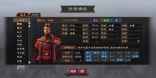 三国志9pk psp金手指怎么用？详细教程来了！