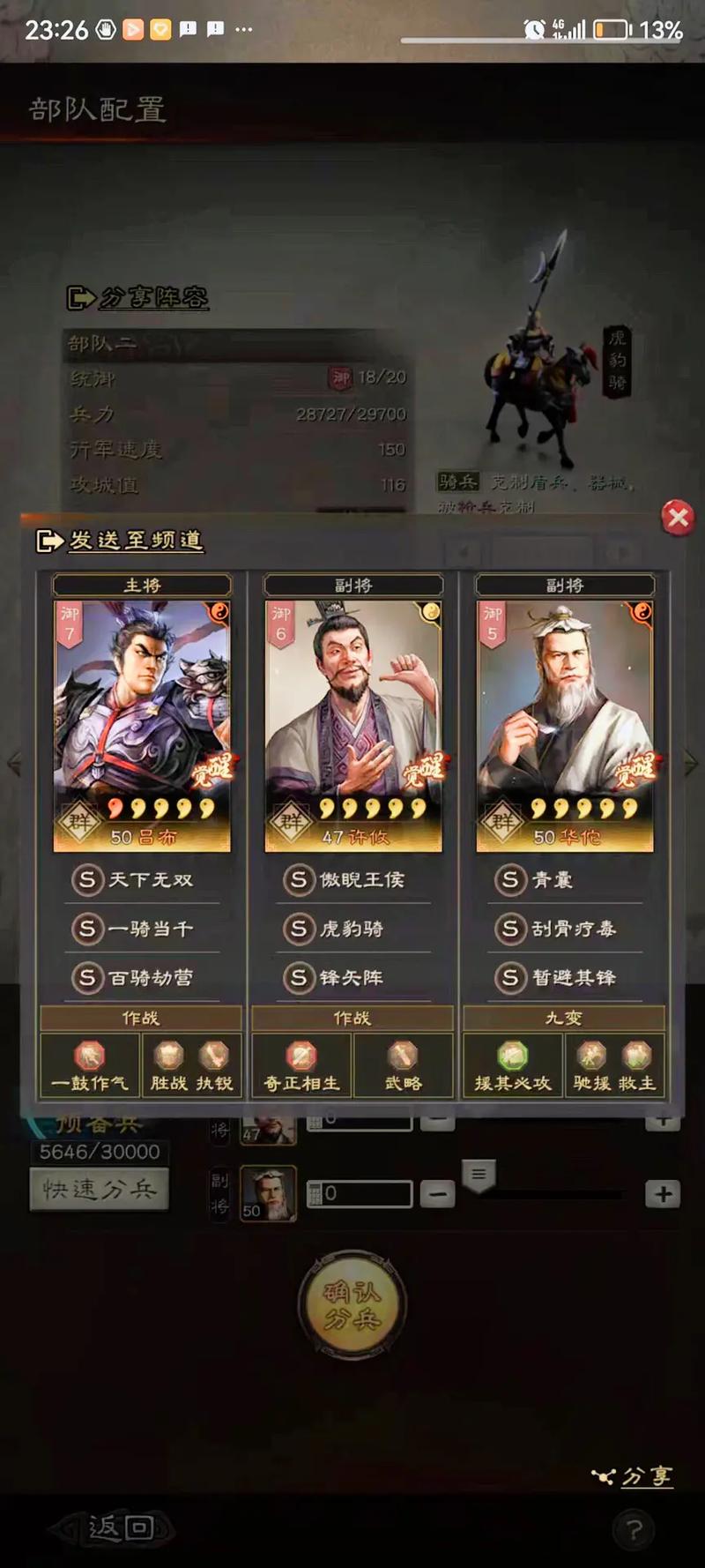 三国志9弓骑兵训练地点推荐，新手也能快速升级！