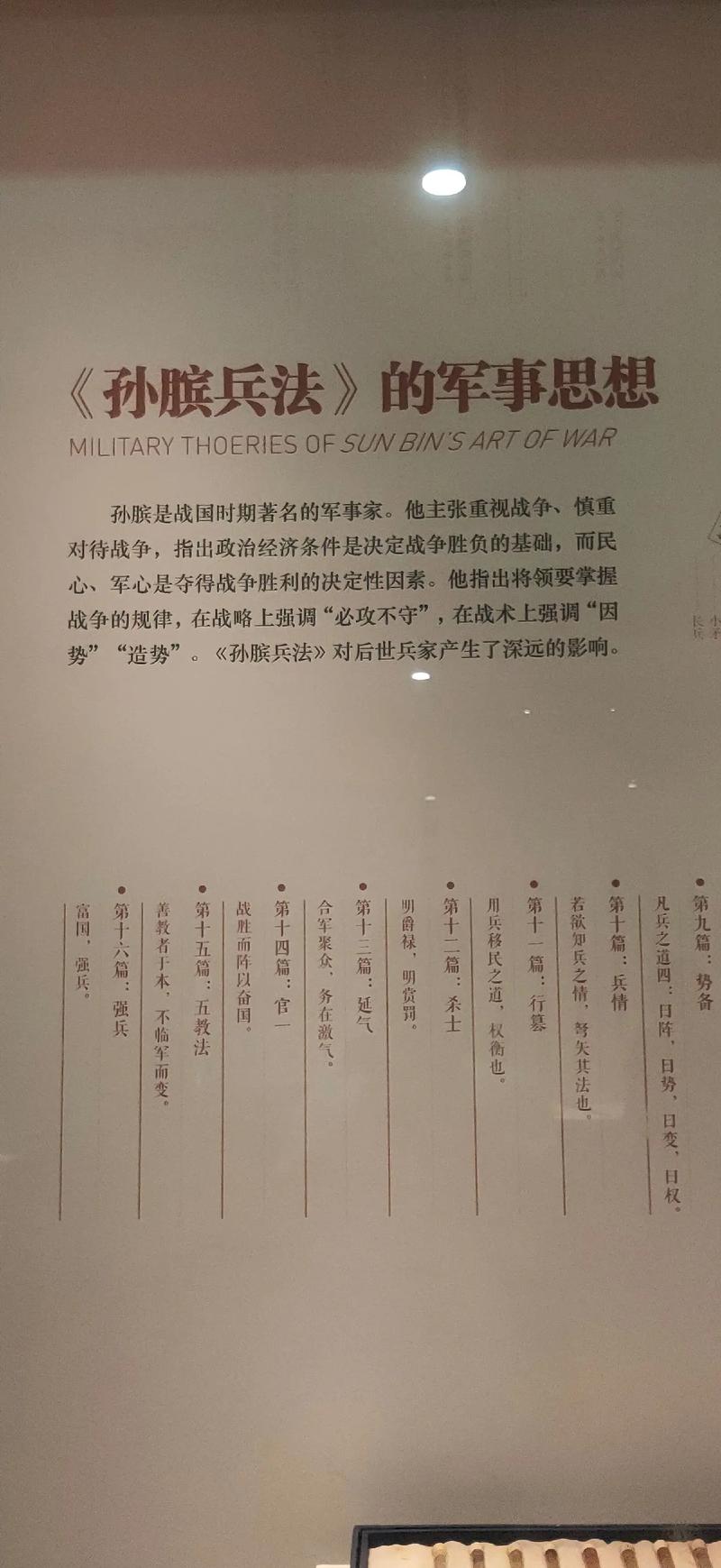 三国志9孙膑兵法有什么用?详细效果解读来了!