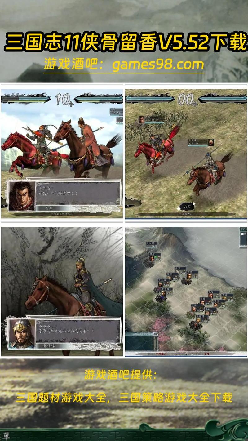 三国志11:玩转各种特色玩法,轻松称霸三国