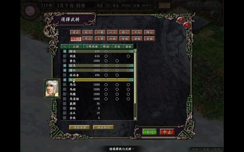 想找三国志9攻略网?这篇攻略秘籍别错过!