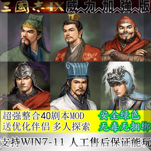 三国志9移植安卓版官网在哪？老玩家带你找！