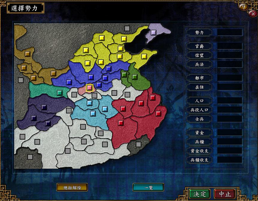 三国志9八将是哪几个?游戏老玩家带你揭秘!