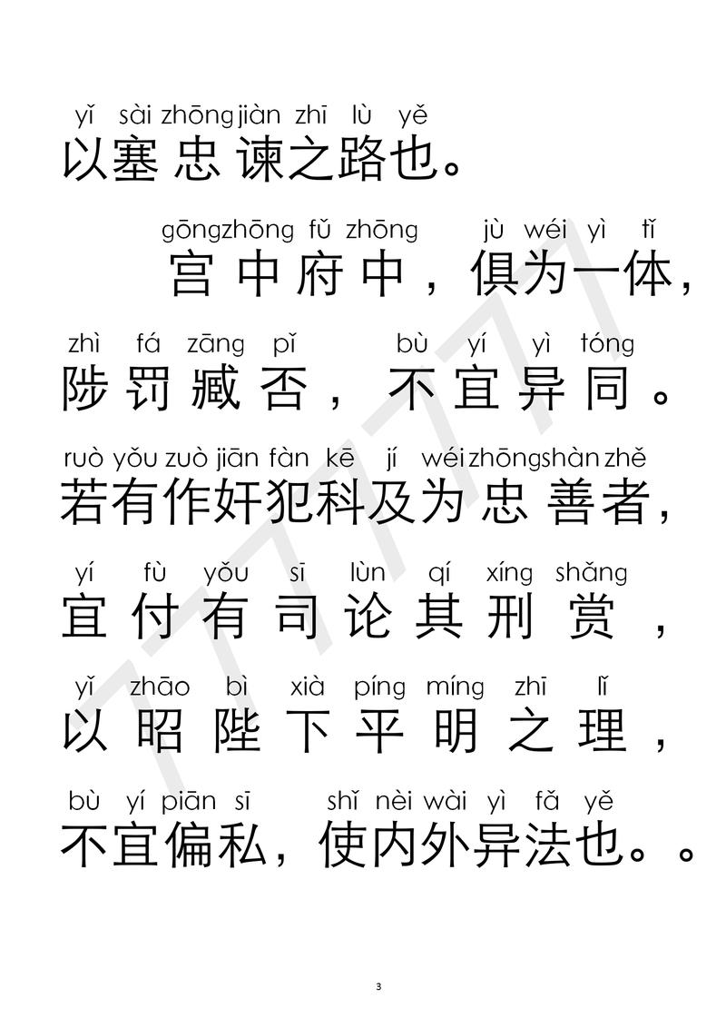 三国志9怎么才能触发 出师表？超简单条件说明！