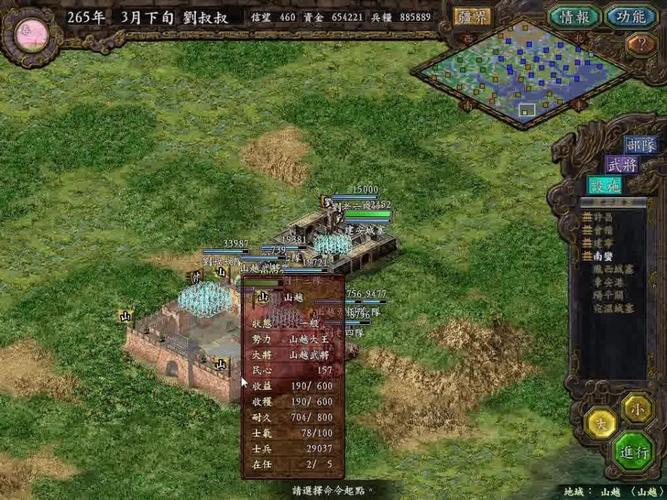 三国志9蛮族老打我怎么办？搞好关系也没用！