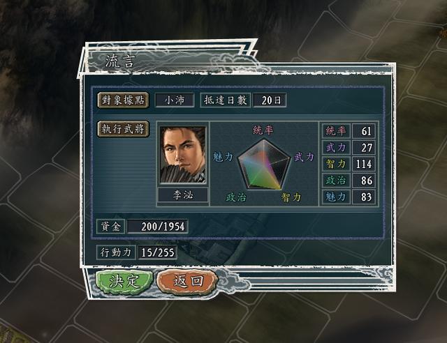 三国志11玩转诡计:成为战场智者的方法