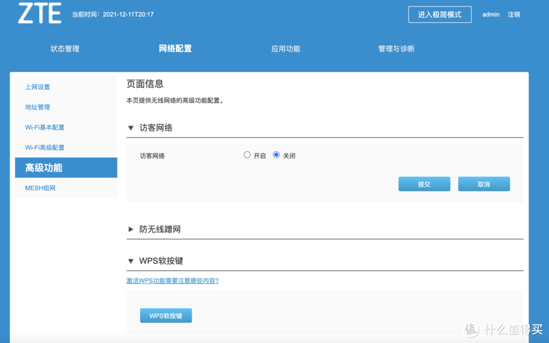 三国志9威力加强版免安装,小白也能轻松上手!