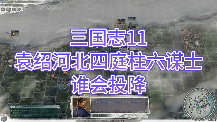 如何在三国志11威力加强版中有效利用鬼谋特技?