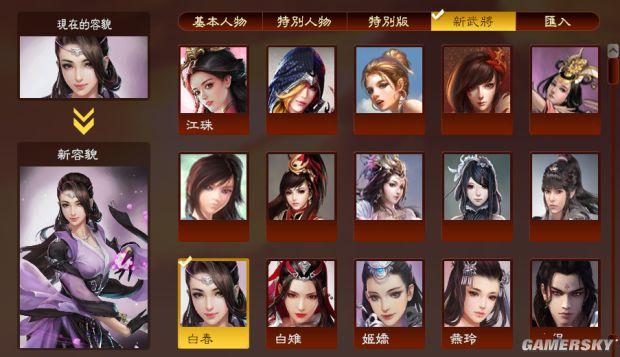 三国志9威力加强版怎么换头像？免安装版教程来了！