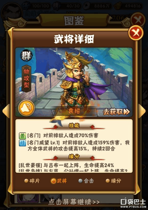 三国志9创建武将登录器教程,轻松打造专属武将!