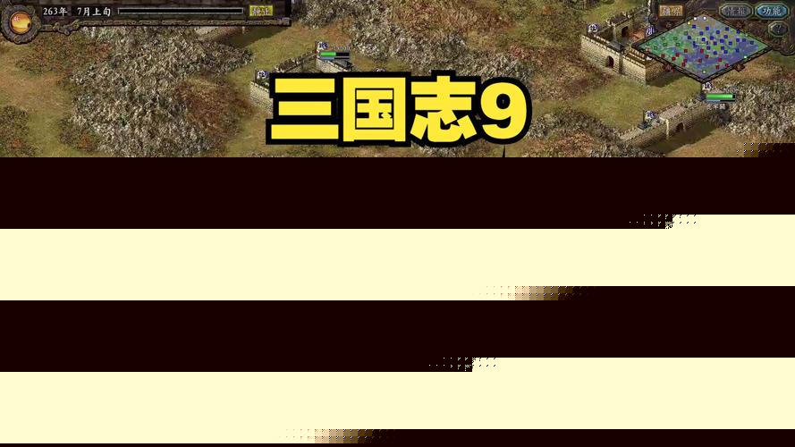 想玩三国志9威力加强版手机？安装和配置攻略！