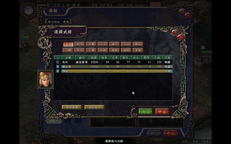 三国志9触屏安卓怎么玩？新手必看超简单攻略！