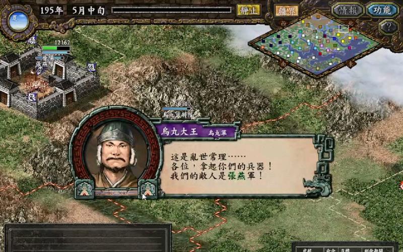 三国志9教唆有什么用？老玩家教你最大化利用技巧！