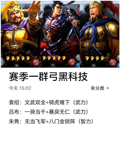 三国志9内政联动是什么？详细玩法介绍！