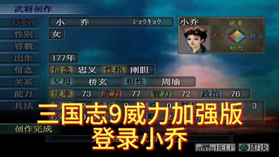 三国志9威力加强版打不开怎么办？试试这些解决方法！