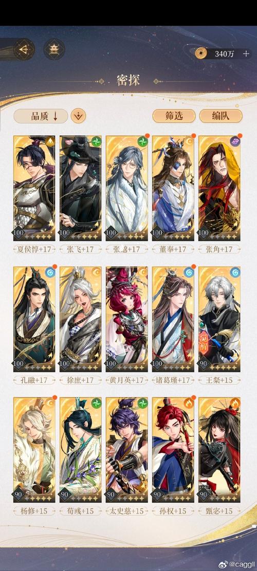 想找三国志9宝物？这份祭祀地点清单请收好！