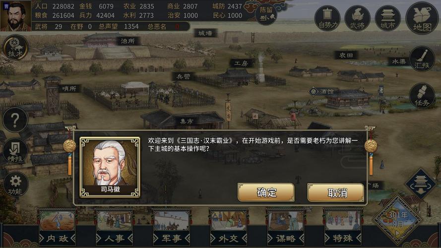 三国志9史实模式剧情触发攻略，手把手教会你！