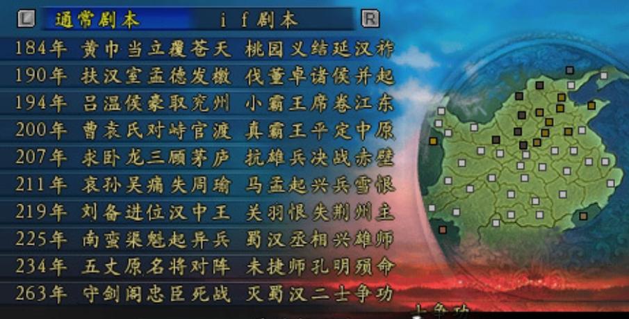 三国志9地图包哪个好？高人气地图包都在这了！