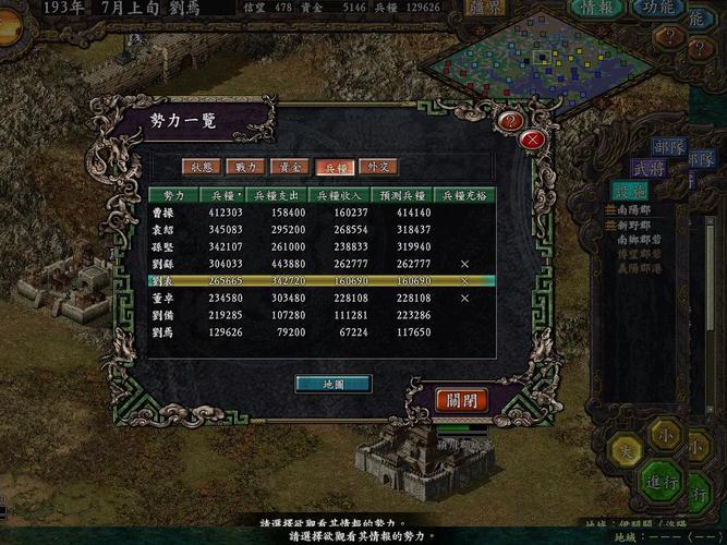 三国志9剧本文件夹在哪？新手快速查找攻略！